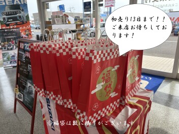 初売り来てください♡